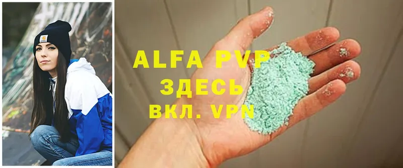 Alfa_PVP мука  Железноводск 