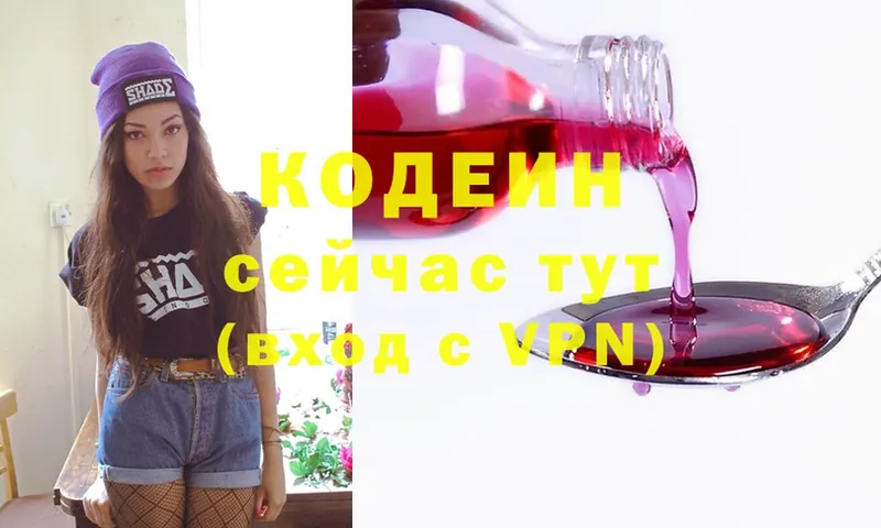 Кодеиновый сироп Lean Purple Drank  Железноводск 