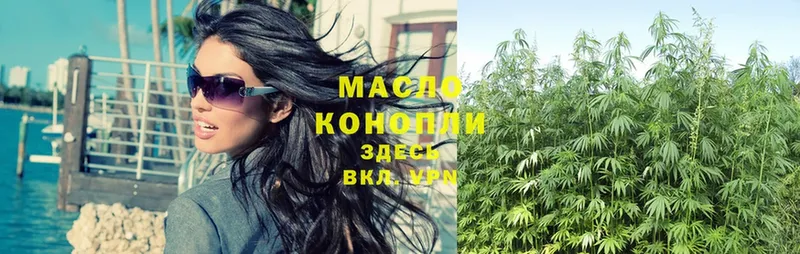 Дистиллят ТГК THC oil  блэк спрут ссылка  Железноводск 